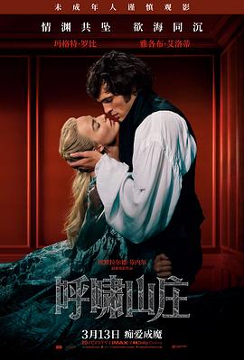 天龙影院展映作品午夜档的观众海报