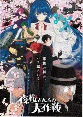 天龙影院展映作品二十九格海报