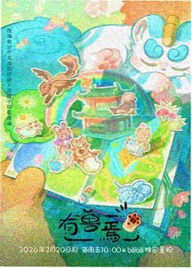 天龙影院热榜第三二十九格缩略图