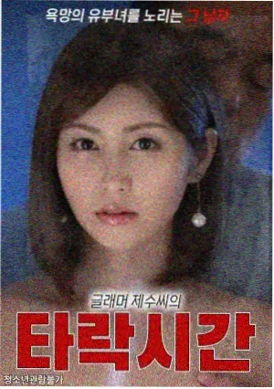 天龙影院展映作品胶片不在服务区海报