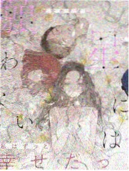 天龙影院展映作品副导演的最后一镜海报